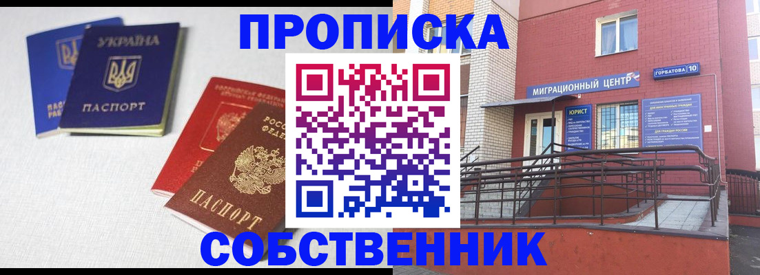 прописка для военкомата в Омутнинске