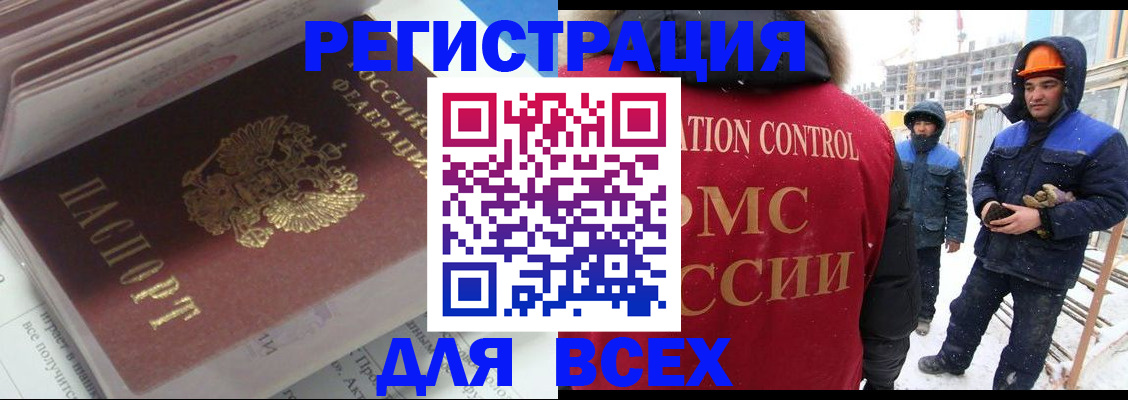 временная регистрация для всех в Омутнинске
